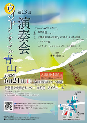 第13回演奏会